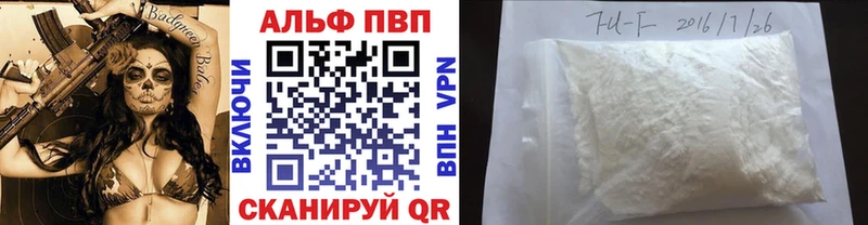 Альфа ПВП СК  Купить закладки  Оханск 