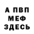 МЕТАДОН methadone Milk Foam