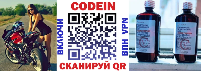 Купить  Оханск  Кодеиновый сироп Lean Purple Drank 