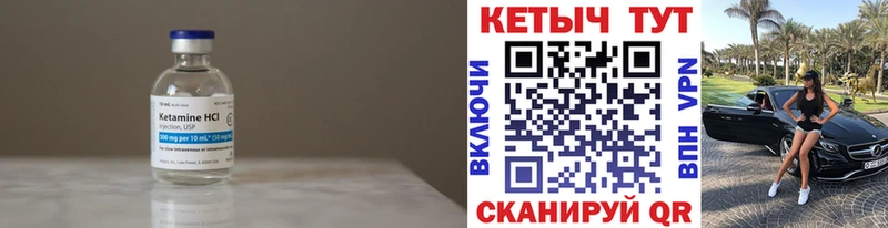 КЕТАМИН VHQ  Купить где  Оханск 
