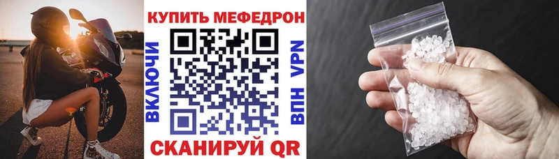 Меф мука  Оханск 