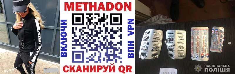 МЕТАДОН белоснежный  Купить  Оханск 