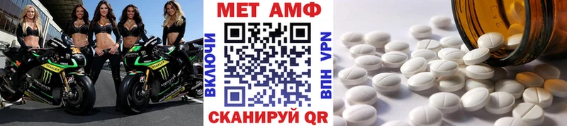 МЕТАМФЕТАМИН кристалл  Купить где  Оханск 