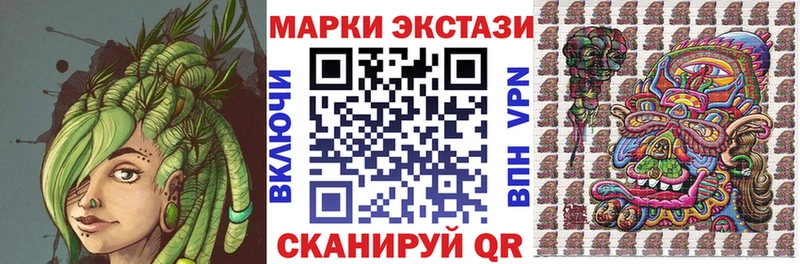 Наркотические марки 1,8мг  Купить  Оханск 