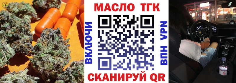 Дистиллят ТГК THC oil  Купить где  Оханск 